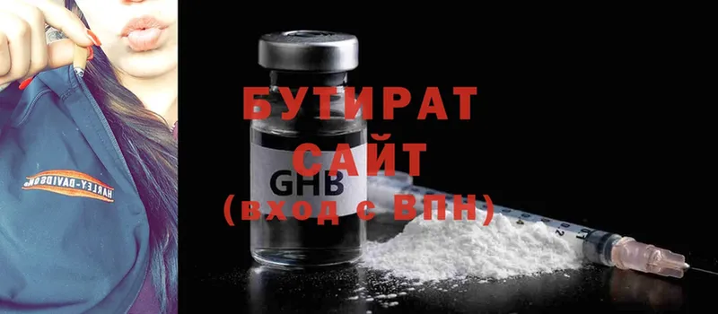 Бутират GHB  цены наркотик  Кольчугино 